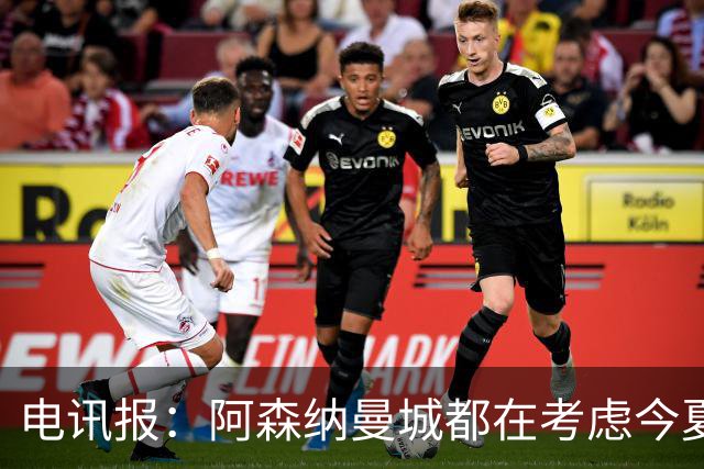电讯报：阿森纳曼城都在考虑今夏签吉马良斯