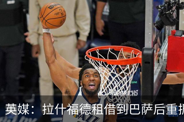 英媒：拉什福德租借到巴萨后重振生涯，如今入选英格兰征战世界杯
